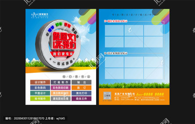 專業(yè)的圖文設(shè)計(jì)與制作，助您創(chuàng)意無限