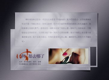 《時間都去哪了》 一場圖文交織的時光告白