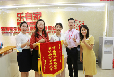 樂(lè)有家控股集團(tuán)與文化經(jīng)紀(jì)人服務(wù) 打造房產(chǎn)經(jīng)紀(jì)領(lǐng)域的文化軟實(shí)力