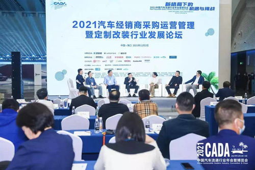 文化賦能，新程起航 CADA后市場(chǎng)精品服務(wù)分會(huì)2021年會(huì)系列活動(dòng)圓滿(mǎn)成功